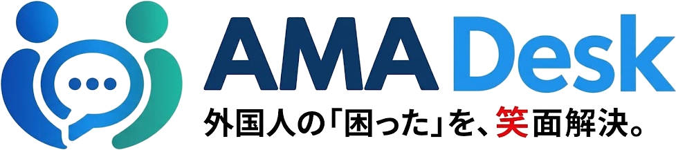 AMA Desk